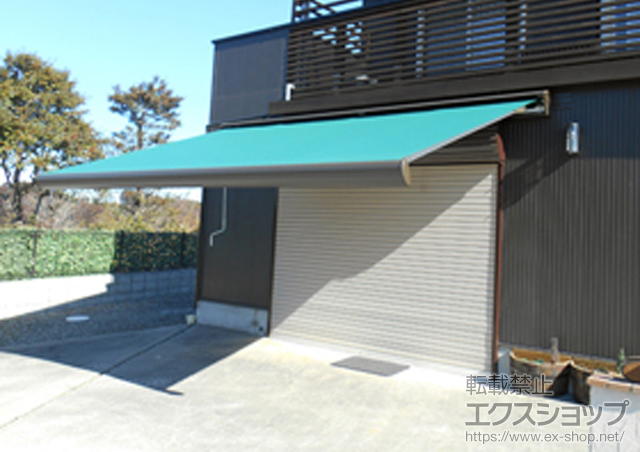 宮崎県都城市のLIXIL リクシル（トステム）のオーニング・日よけ 彩鳥L型 ボックスタイプ 手動式 施工例