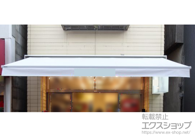 東京都大田区ののオーニング・日よけ マルキルックス 2200 手動式 施工例