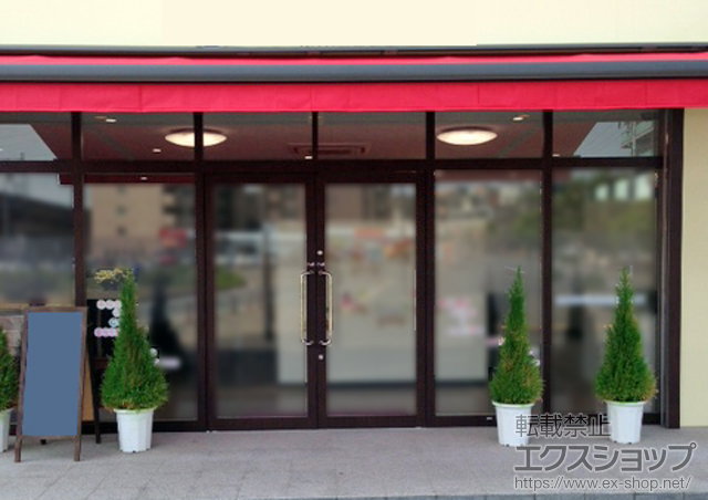 千葉県八千代市のLIXIL リクシル（トステム）のオーニング・日よけ 彩鳥L型 フリルタイプ 手動式 施工例