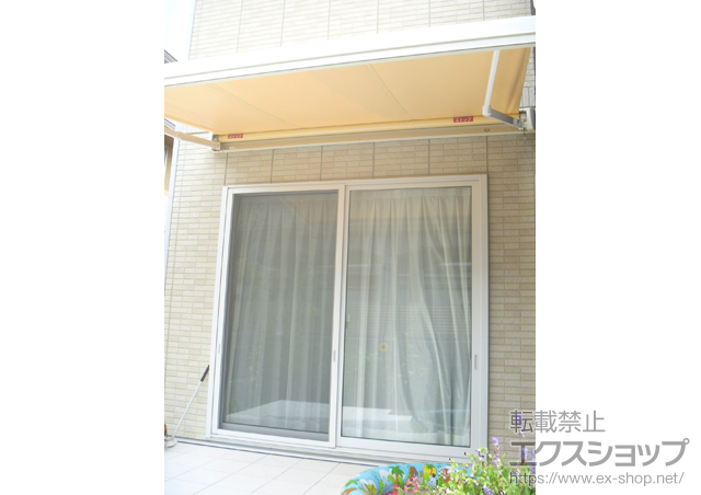 香川県坂出市のLIXIL リクシル（トステム）のオーニング・日よけ 彩風S型 手動式 施工例