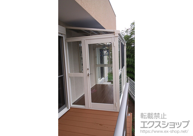 神奈川県横浜市のLIXIL リクシル（トステム）のテラス囲い・サンルーム ほせるんですII F型 床納まり 積雪〜20cm対応 施工例