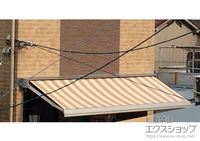 大阪府大阪市のLIXIL リクシル（トステム）のオーニング・日よけ 彩風S型 手動式 施工例