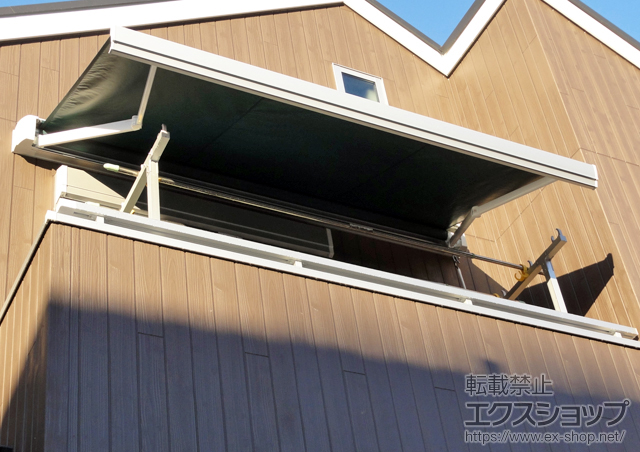 東京都国分寺市のLIXIL リクシル（トステム）のオーニング・日よけ 彩風S型 手動式 施工例