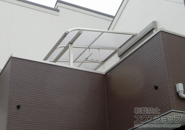兵庫県神戸市ののバルコニー・ベランダ屋根 ヴェクターテラス R型 屋根タイプ 単体 積雪〜20cm対応＋吊り下げ式物干し＋屋根ふき材補強部品（1セット） 施工例