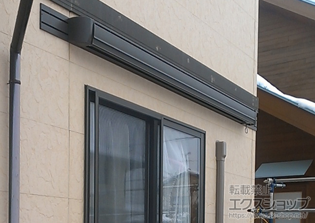 長野県北安曇郡松川村のLIXIL リクシル（トステム）のオーニング・日よけ 彩風S型 手動式 施工例