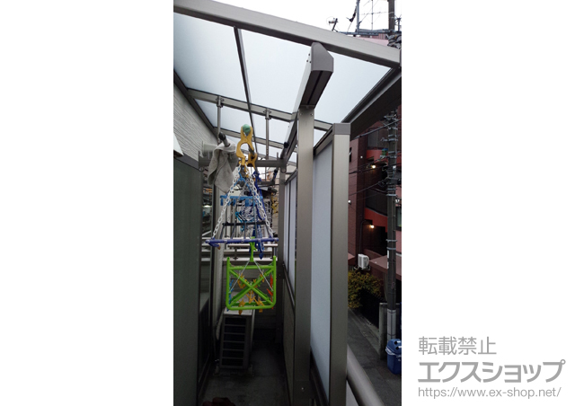 東京都杉並区のLIXIL リクシル（トステム）のバルコニー・ベランダ屋根 ライザーテラスII F型 屋根タイプ 単体 積雪〜20cm対応＋吊り下げ物干し 標準 2本入/物干し取付桟/前面スクリーン1段用 施工例