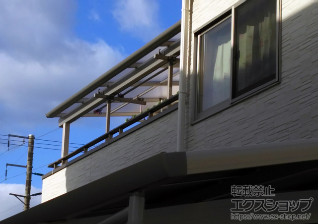 兵庫県加古川市ののバルコニー・ベランダ屋根 ヴェクターテラス F型 屋根タイプ 単体 積雪〜20cm対応＋吊り下げ式物干し 標準 2本入り×1セット 施工例