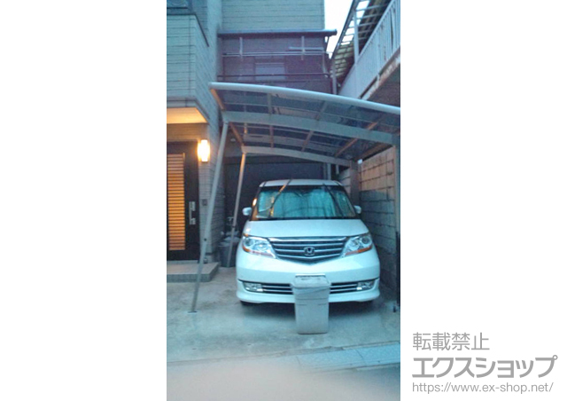 東京都墨田区のLIXIL リクシル（トステム）のカーポート カーブポートシグマIII 積雪〜20cm対応 施工例