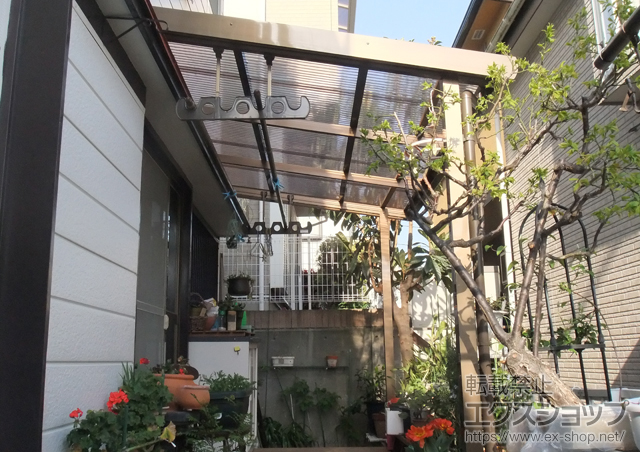 神奈川県横浜市のLIXIL リクシル（トステム）のテラス屋根 ナーラテラス テラスタイプ 単体 積雪〜20cm対応 施工例
