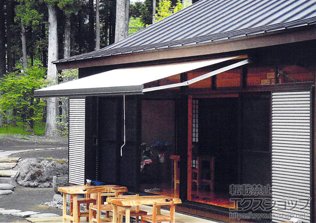 宮城県刈田郡蔵王町のLIXIL リクシル（トステム）のオーニング・日よけ 彩風S型 手動式 施工例