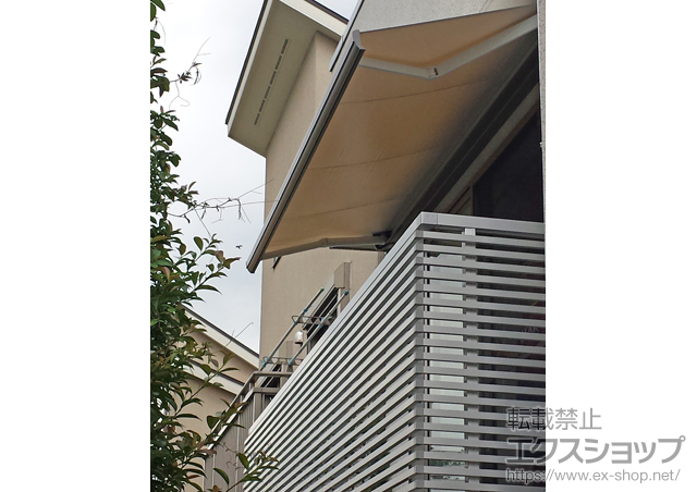 東京都大田区のLIXIL リクシル（トステム）のオーニング・日よけ 彩風C型 電動リモコン式 施工例