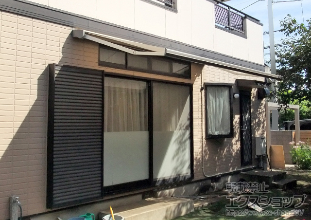 東京都国分寺市のLIXIL リクシル（トステム）のオーニング・日よけ 彩風C型 電動リモコン式 施工例