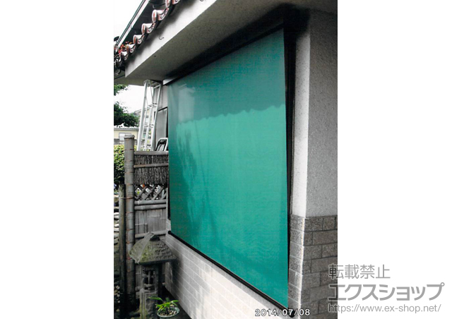 広島県府中市ののオーニング・日よけ アウターシェード ひさし付け納まり 施工例