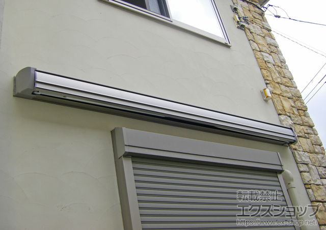 神奈川県川崎市のLIXIL リクシル（トステム）のオーニング・日よけ 彩風S型 手動式 施工例