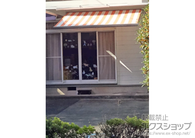 東京都多摩市のLIXIL リクシル（トステム）のオーニング・日よけ 彩風C型 電動(リモコン)式 施工例
