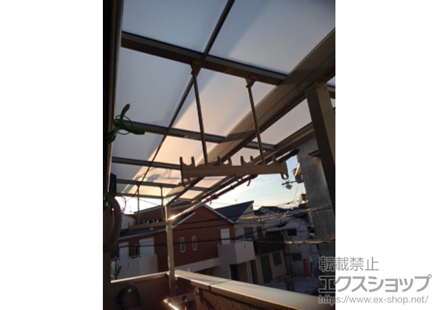 大阪府寝屋川市のLIXIL リクシル（トステム）のバルコニー・ベランダ屋根 ライザーテラスII F型 屋根タイプ 単体 積雪〜20cm対応＋標準 吊り下げ物干し(2本入り) 施工例