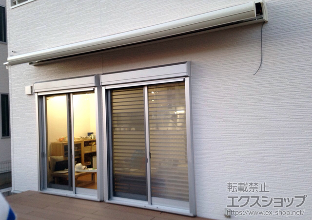 千葉県成田市のLIXIL リクシル（トステム）のオーニング・日よけ 彩鳥L型 ボックスタイプ 電動式 リモコン式 施工例