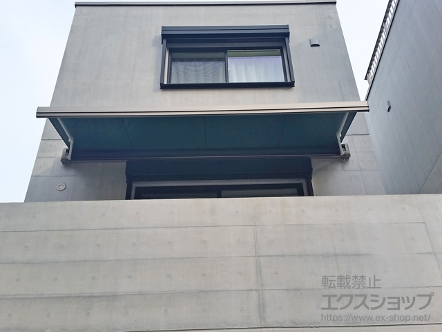 愛知県名古屋市のLIXIL リクシル（トステム）のオーニング・日よけ 彩風S型 手動式 施工例