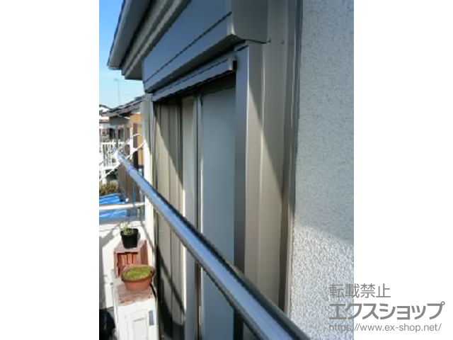 神奈川県横浜市のLIXIL リクシル（トステム）の窓シャッター リフォームシャッター イタリヤ 手動式 施工例