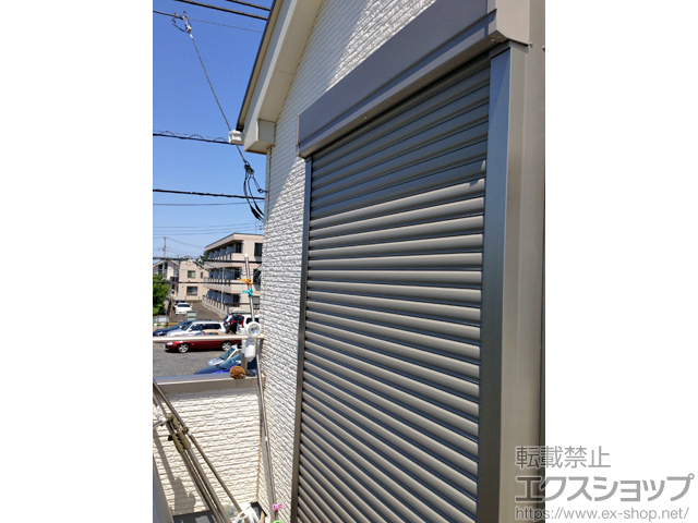 東京都世田谷区のLIXIL リクシル（トステム）の窓シャッター リフォームシャッター イタリヤ 手動式 施工例