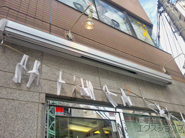 広島県広島市のLIXIL リクシル（トステム）のオーニング・日よけ 彩風S型 手動式 施工例