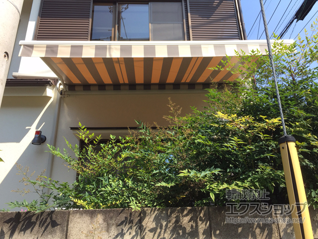 東京都世田谷区ののオーニング・日よけ エルパティオプラス 手動式 施工例