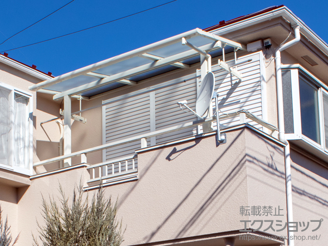 東京都武蔵野市ののバルコニー・ベランダ屋根 スピーネ F型 屋根タイプ 単体 積雪〜20cm対応 施工例