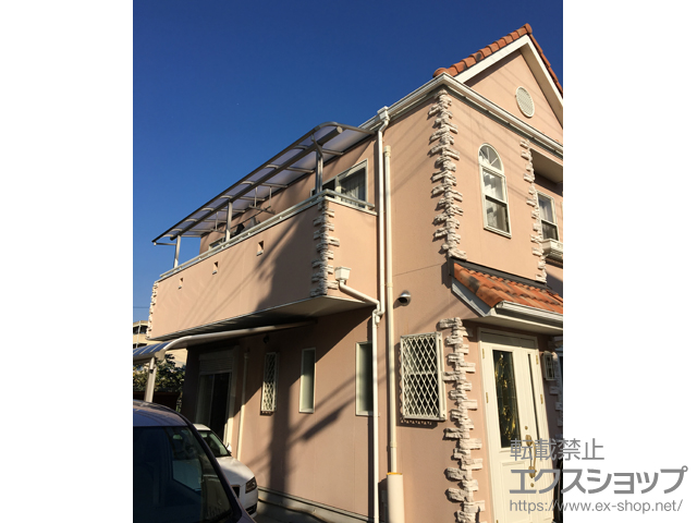 兵庫県西宮市ののバルコニー・ベランダ屋根 プレシオステラス R型 屋根タイプ 連棟 積雪〜20cm対応＋プレシオステラス用 吊り下げ式物干し 施工例