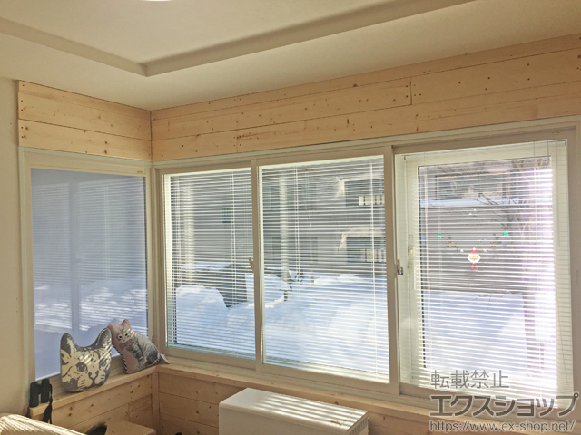 北海道千歳市のLIXIL リクシル（トステム）二重窓（内窓）施工例 