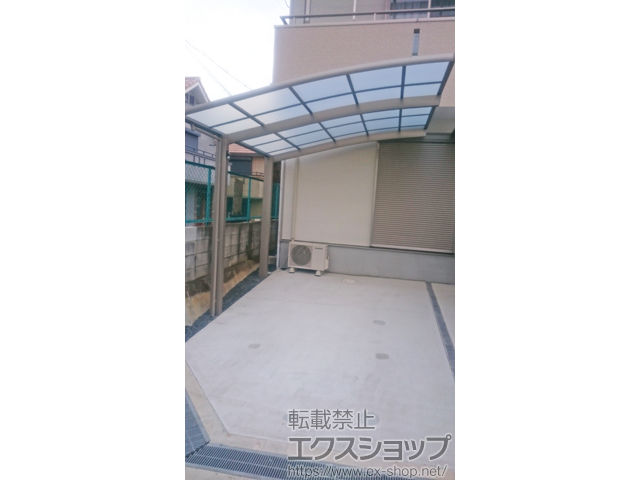 大阪府寝屋川市ののカーポート ネスカR (ラウンドスタイル) 積雪〜20cm対応 施工例