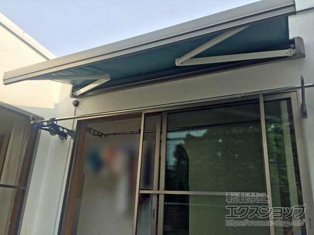 大分県大分市のLIXIL リクシル（トステム）のオーニング・日よけ 彩風 あやかぜ S型 電動式 リモコンタイプ 施工例
