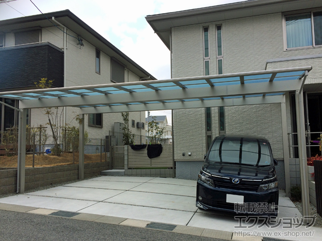 奈良県北葛城郡王寺町ののカーポート エフルージュ トリプル 積雪〜20cm対応 施工例