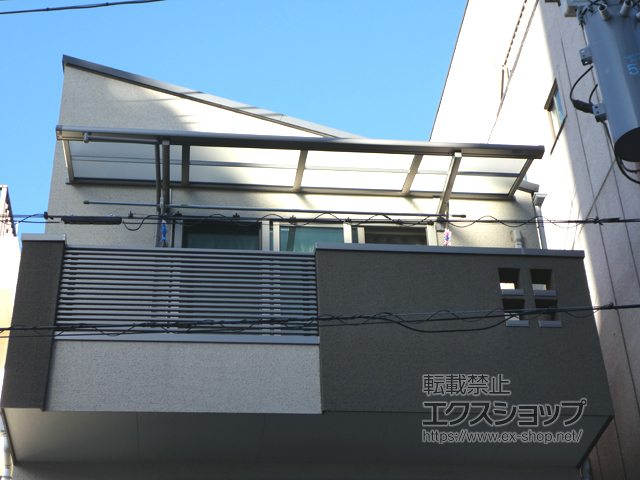 東京都荒川区ののバルコニー・ベランダ屋根 スピーネ F型 ルーフタイプ 単体 積雪〜20cm対応 施工例