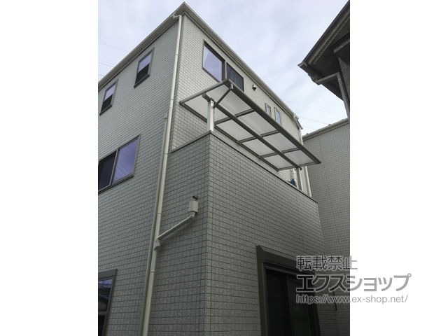 神奈川県横浜市ののバルコニー・ベランダ屋根 プレシオステラス F型 屋根タイプ 単体 積雪〜20cm対応 施工例