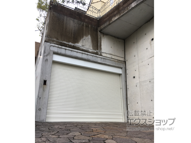 神奈川県横浜市のLIXIL リクシル（トステム）のガレージシャッター ガレージシャッタークワトロ 電動式 内部付タイプ ※外部停電時開閉機構 施工例