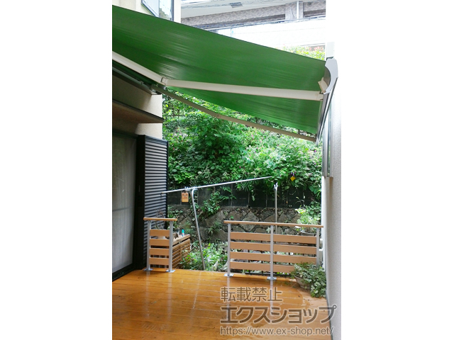 神奈川県横浜市のLIXIL リクシル（トステム）のオーニング・日よけ 彩風 あやかぜ L型　手動式 施工例