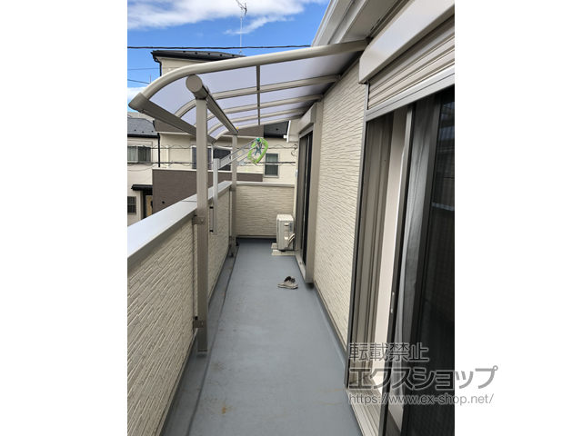 埼玉県蕨市ののバルコニー・ベランダ屋根 プレシオステラス R型 屋根タイプ 単体 積雪〜20cm対応 施工例