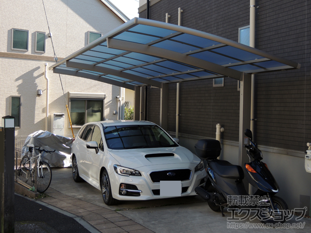 神奈川県横浜市ののカーポート ネスカR (ラウンドスタイル) 延長 積雪〜20cm対応 施工例