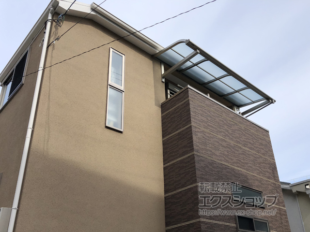 兵庫県神戸市ののバルコニー・ベランダ屋根 ヴェクターテラス R型 ルーフタイプ 単体 積雪〜20cm対応 施工例