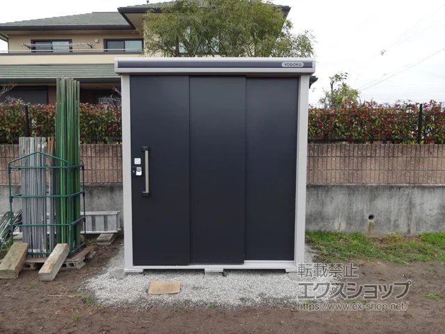 兵庫県加古川市のヨドコウ物置・収納・屋外倉庫施工例(エルモ