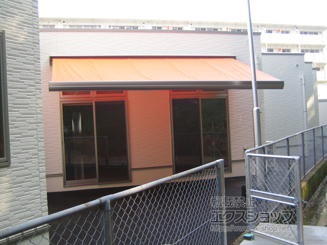 山口県山口市のLIXIL リクシル（トステム）のオーニング・日よけ 彩風 あやかぜ L型　手動式 施工例