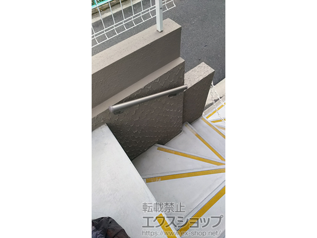 大阪府羽曳野市のの手すり ガードウォーカー 壁付け仕様 直線60cm×2カ所 施工例