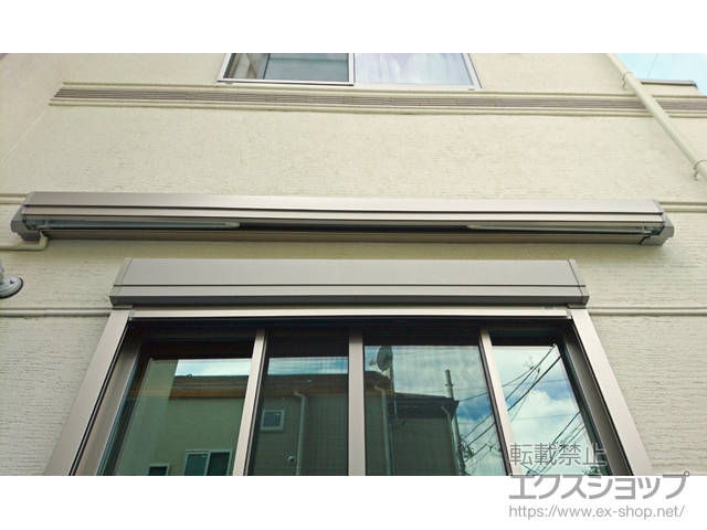 東京都杉並区のLIXIL リクシル（トステム）のオーニング・日よけ 彩風 あやかぜ S型 電動リモコン式 施工例