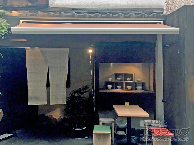 東京都渋谷区のLIXIL リクシル（トステム）のオーニング・日よけ 彩風 あやかぜ C型 手動式 施工例