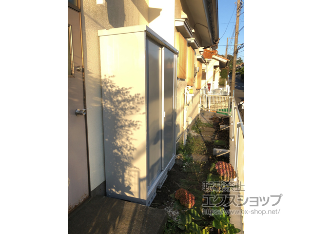 神奈川県横須賀市のの物置・屋外倉庫 シンプリー 一般型 1520×515×1903（MJX-155E） MJX-155E-FS 施工例