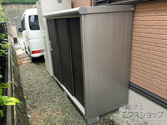 兵庫県西宮市のの物置・屋外倉庫 エスモ 一般型 1797×750×1501（ESE-1807E） ESE-1807E-DW 施工例