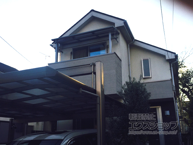 東京都三鷹市ののバルコニー・ベランダ屋根 スピーネ F型 屋根タイプ 単体 積雪〜20cm対応 施工例