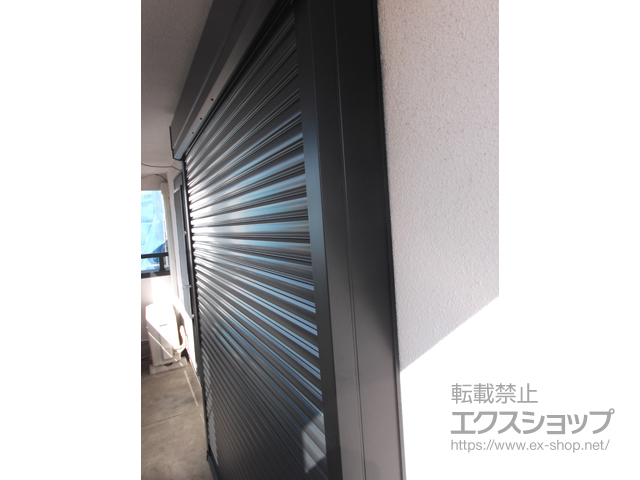 大阪府箕面市のLIXIL リクシル（トステム）の窓シャッター リフォームシャッター イタリヤ 手動式 施工例