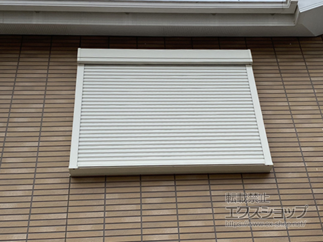 埼玉県春日部市のLIXIL リクシル（トステム）の窓シャッター リフォームシャッター 手動式 標準タイプ 施工例