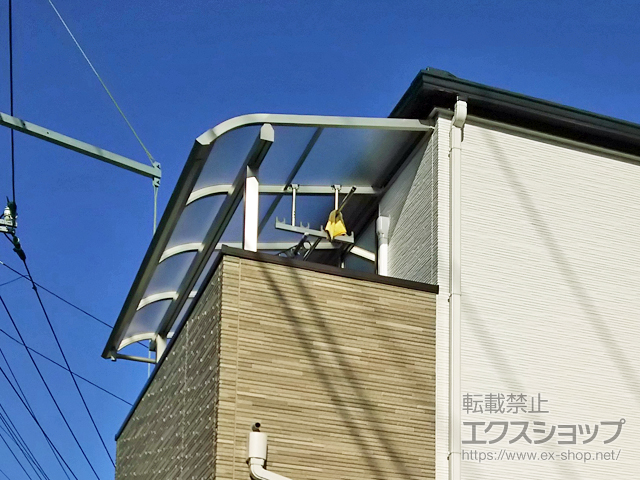神奈川県横浜市ののバルコニー・ベランダ屋根 プレシオステラスII R型 屋根タイプ 単体 積雪〜20cm対応 施工例